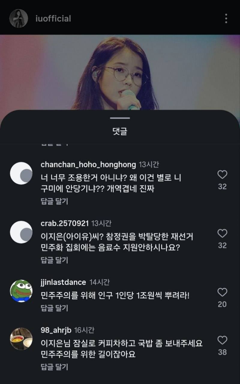현재 𝙅𝙊𝙉𝙉𝘼 쳐맞고있는 아이유 유재석..JPG | 인스티즈