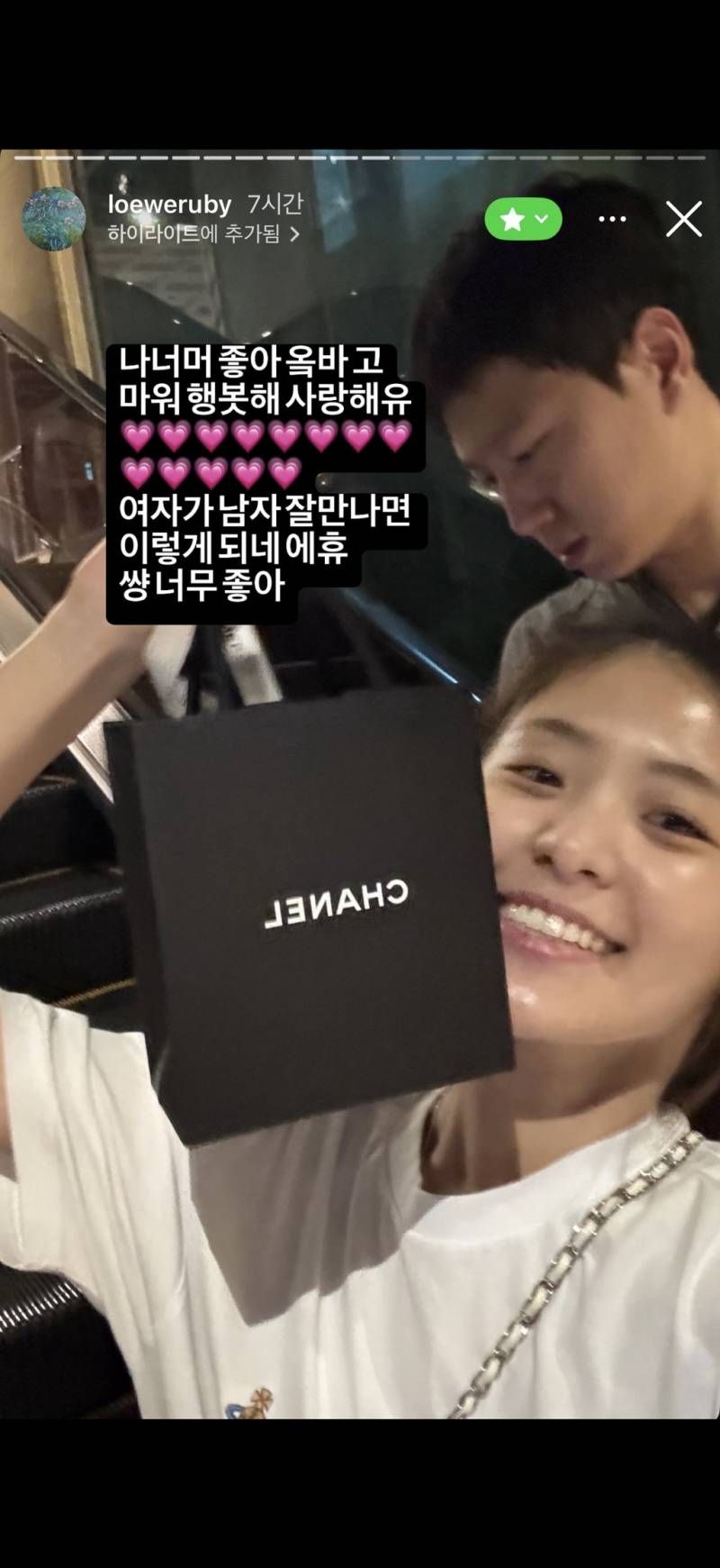 현재 통째로 유출당한 핱시 김지민 친친인스스..JPG | 인스티즈