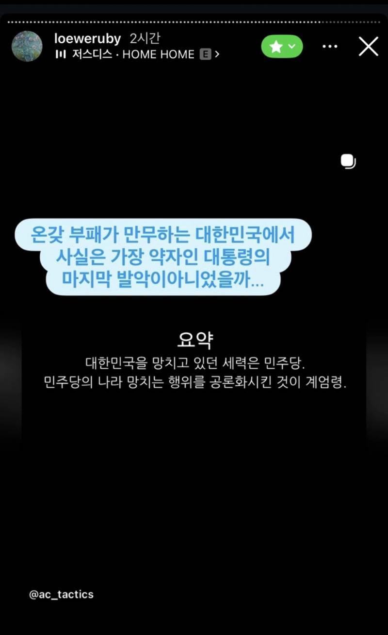 현재 통째로 유출당한 핱시 김지민 친친인스스..JPG | 인스티즈