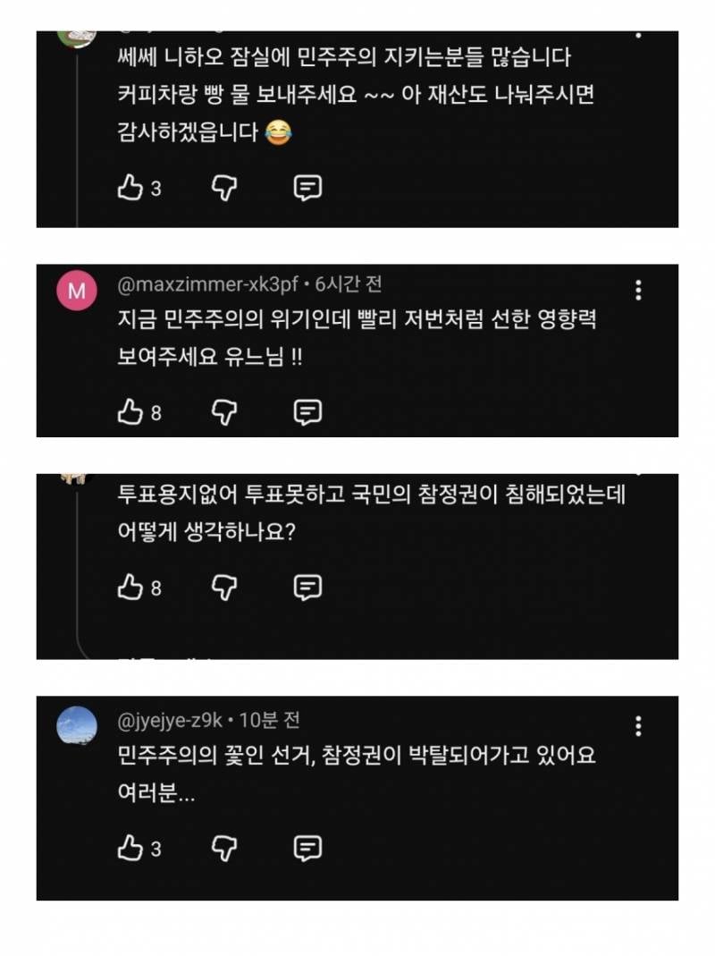 현재 𝙅𝙊𝙉𝙉𝘼 쳐맞고있는 아이유 유재석..JPG | 인스티즈