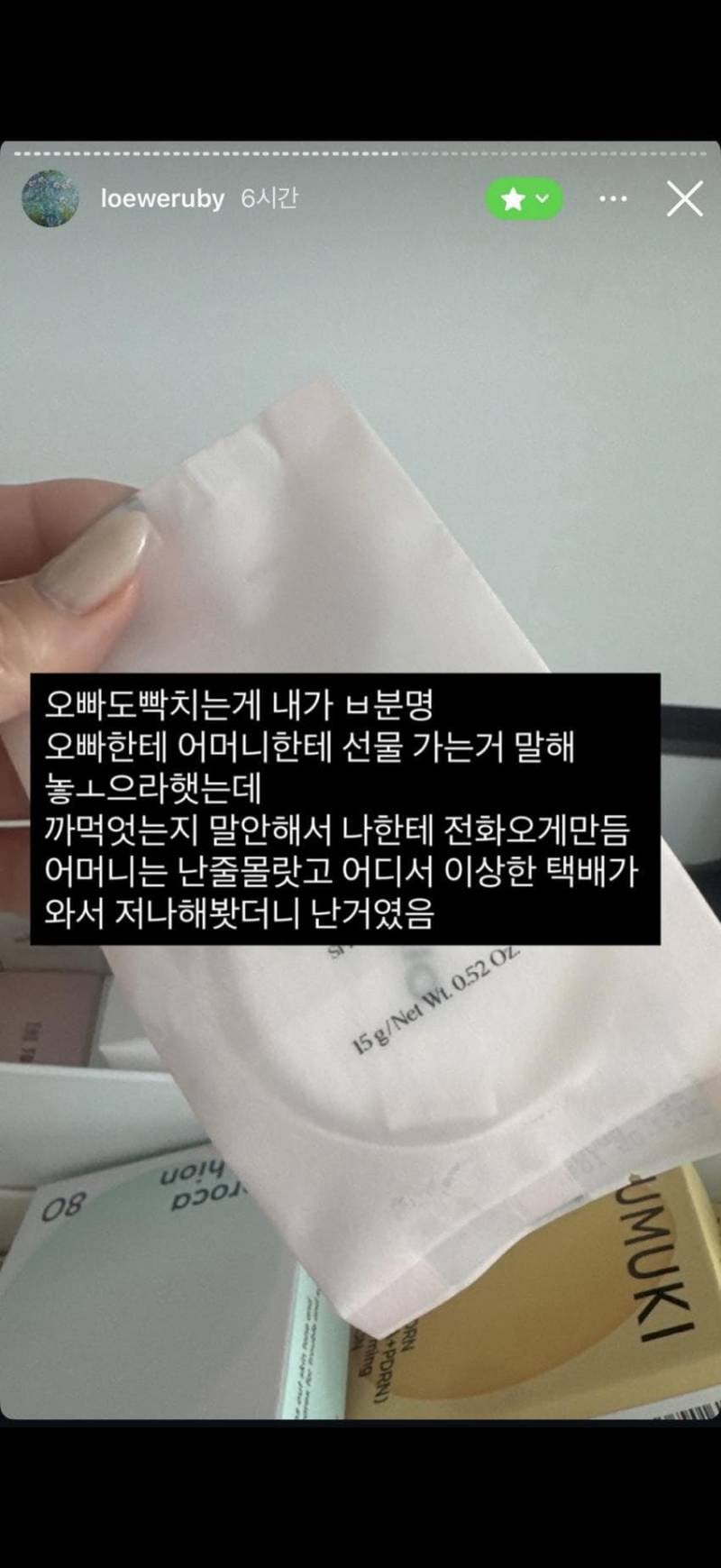 [잡담] 하트시그널 김지민 더 공개된 친친 스토리 | 인스티즈
