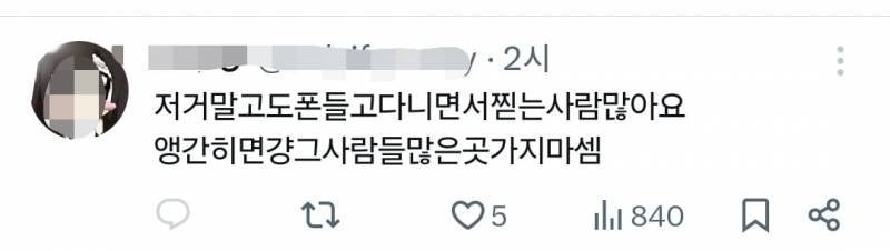 [잡담] 익예만 가도 공연 간 팬들 피해 속출하고 난리났구만 | 인스티즈
