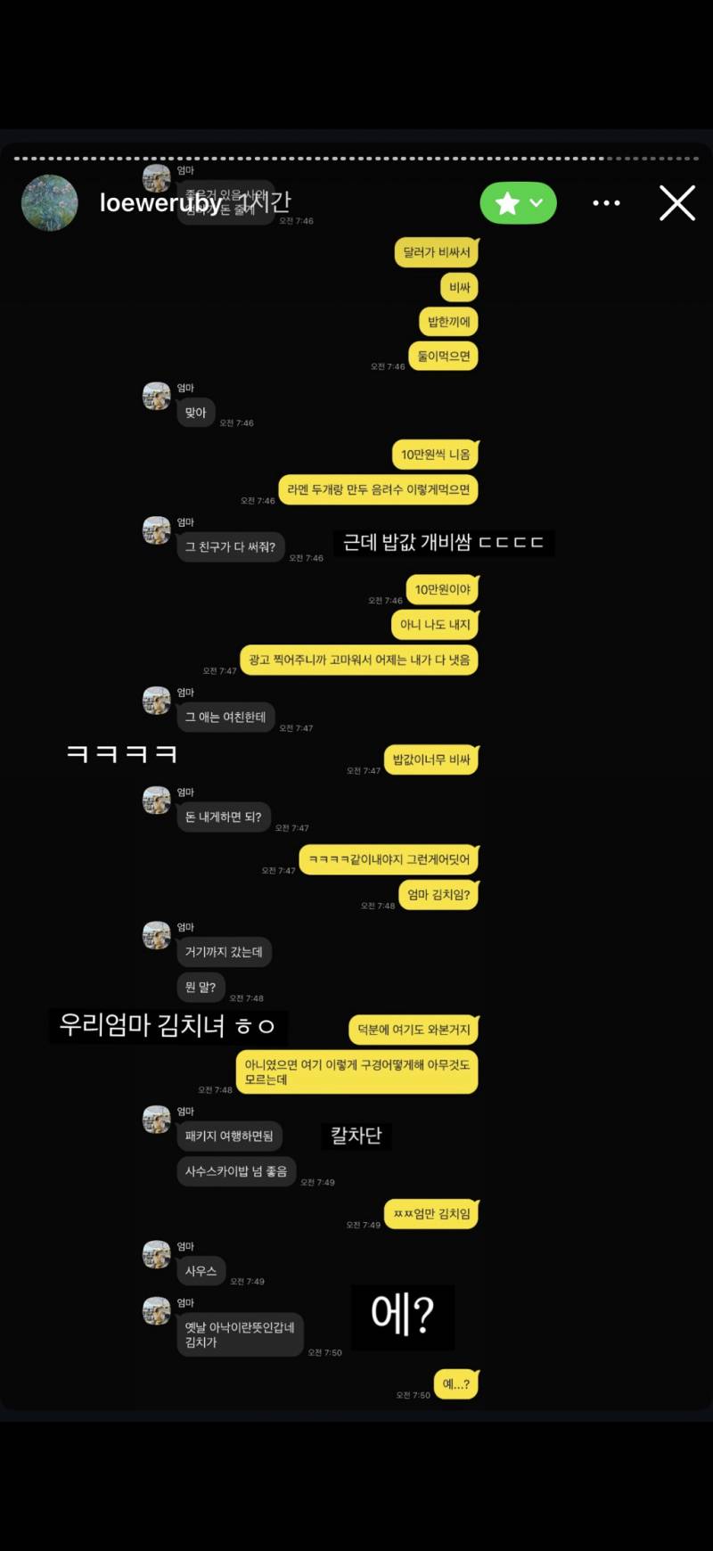 현재 통째로 유출당한 핱시 김지민 친친인스스..JPG | 인스티즈