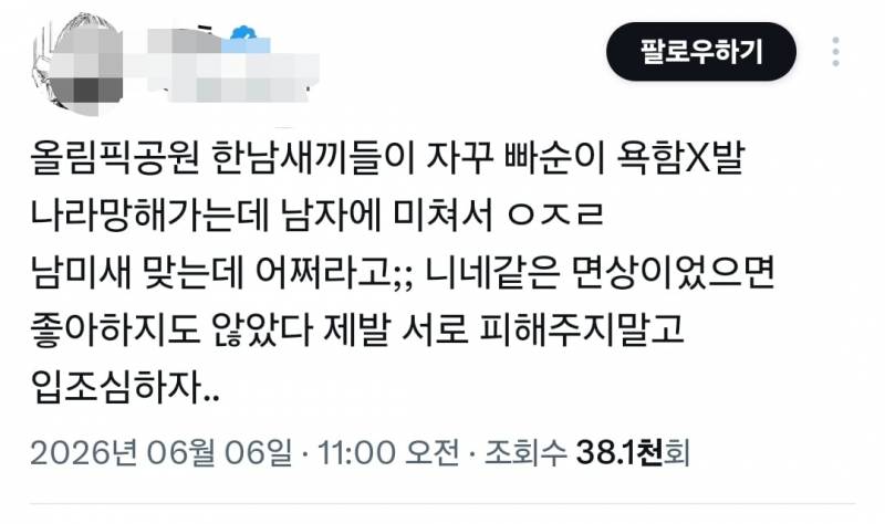 [잡담] 익예만 가도 공연 간 팬들 피해 속출하고 난리났구만 | 인스티즈
