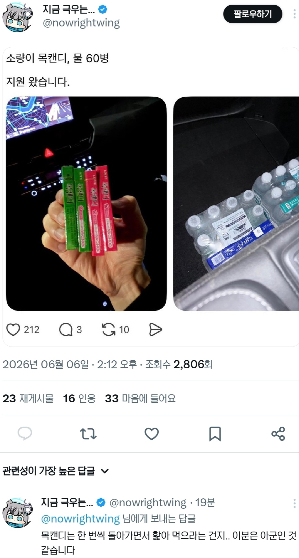 [잡담] 실시간 올공현장에 도착한 추가 지원품 ㄷㄷ | 인스티즈