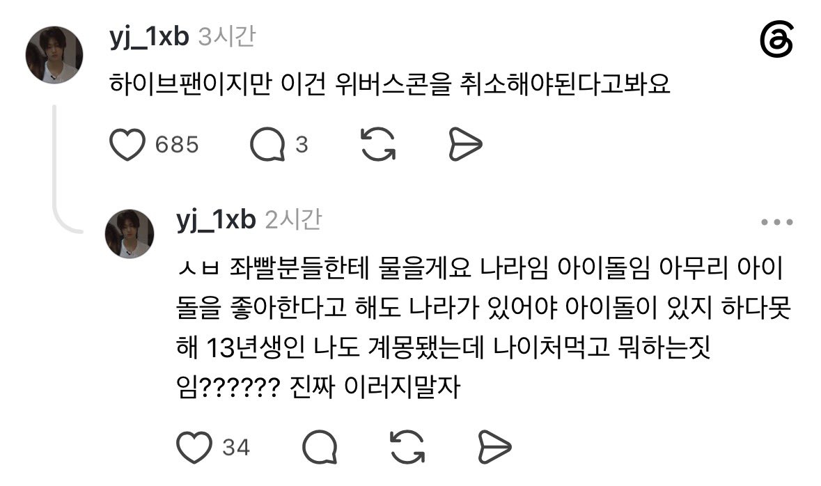 [잡담] 방시혁 오열ㅋㅋㅋㅋㅋㅋ | 인스티즈