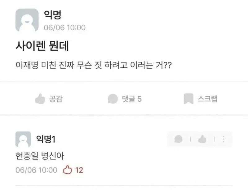 [잡담] 이재명 미친 진짜 무슨짓을 하려고 이러는거야? | 인스티즈