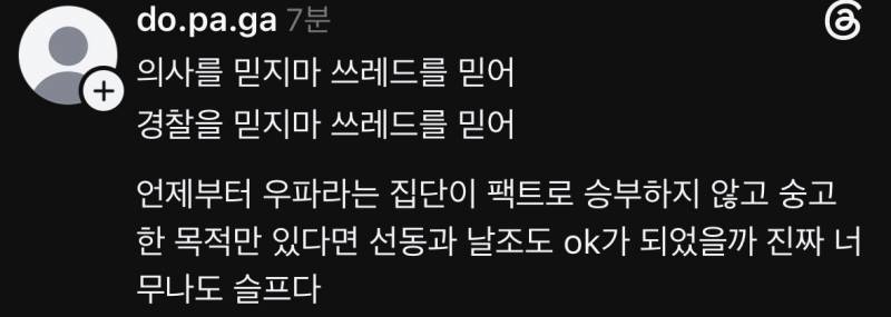 [잡담] 쓰레드 들어가자마자 웃었네 | 인스티즈