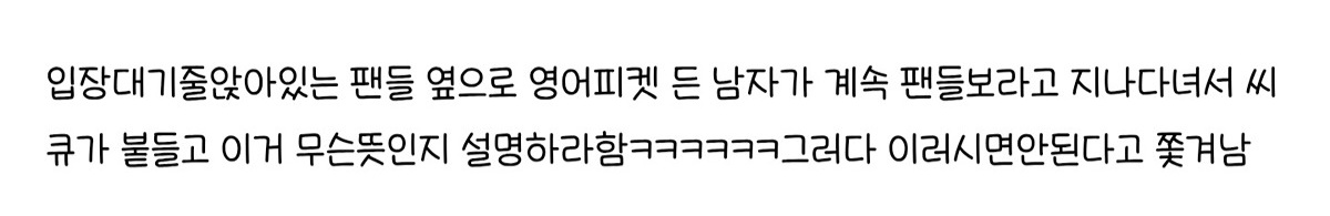 [잡담] 시큐 인성질의 참된 사용사례 | 인스티즈