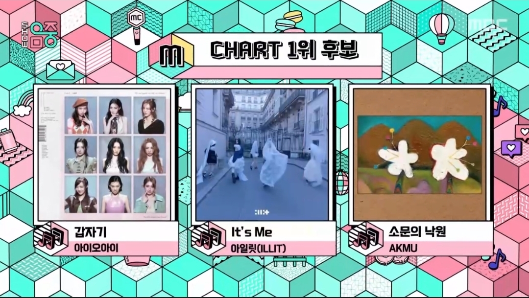 [잡담] 음악중심 6월 첫째주 1위후보 아이오아이 아일릿 악뮤 | 인스티즈