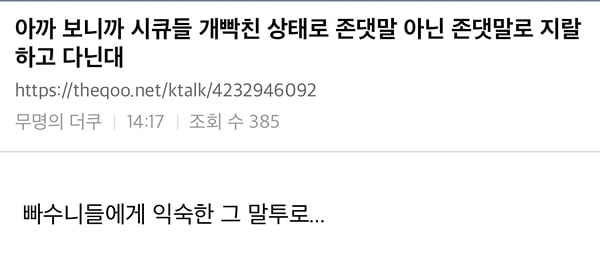 [정리글] 살다살다 하이브 시큐를 아이돌팬들이 한마음으로 응원하는 현장 목격 | 인스티즈