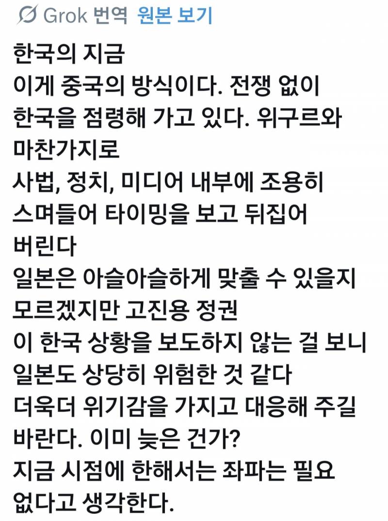 [잡담] 일본에서도 이번 투표사건 점점 이슈 되고 있네 | 인스티즈