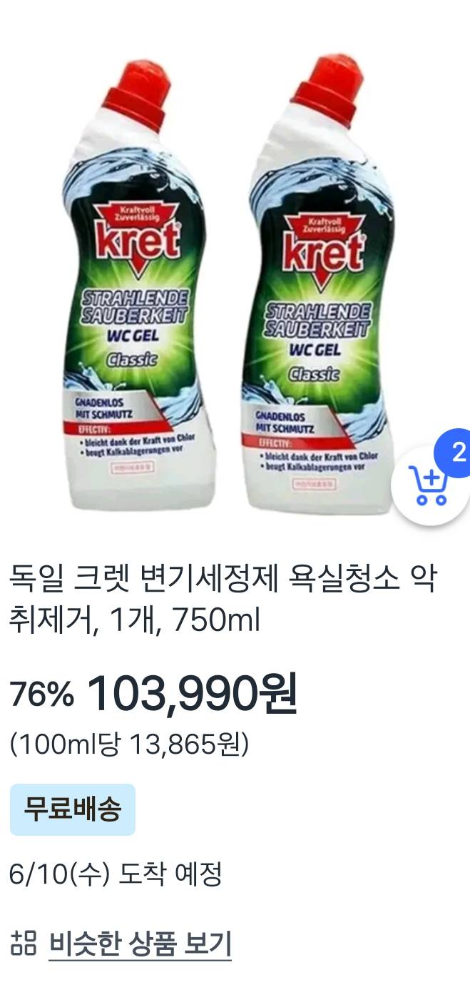 [잡담] 욕실 세제에 금발라놨나 가격 왜이래 | 인스티즈
