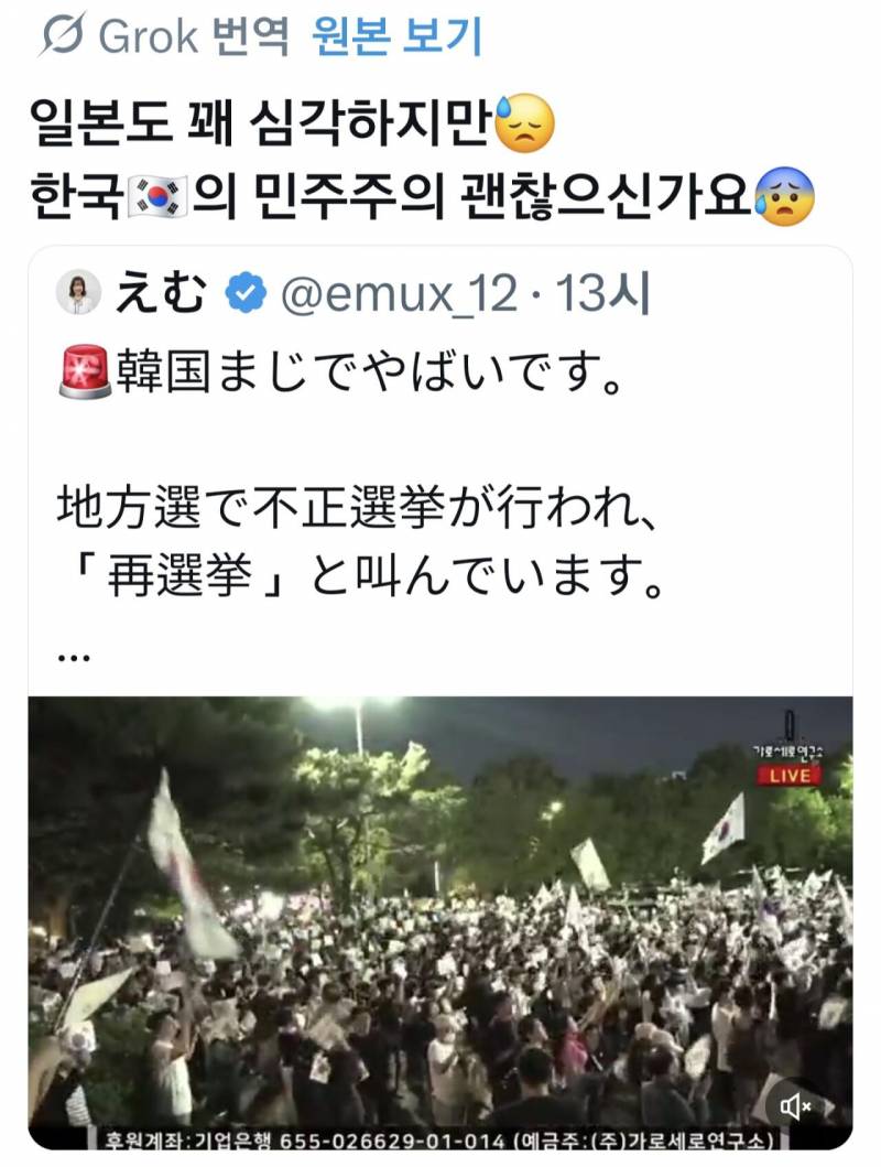 [잡담] 일본에서도 이번 투표사건 점점 이슈 되고 있네 | 인스티즈