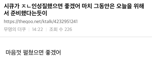 [정리글] 살다살다 하이브 시큐를 아이돌팬들이 한마음으로 응원하는 현장 목격 | 인스티즈