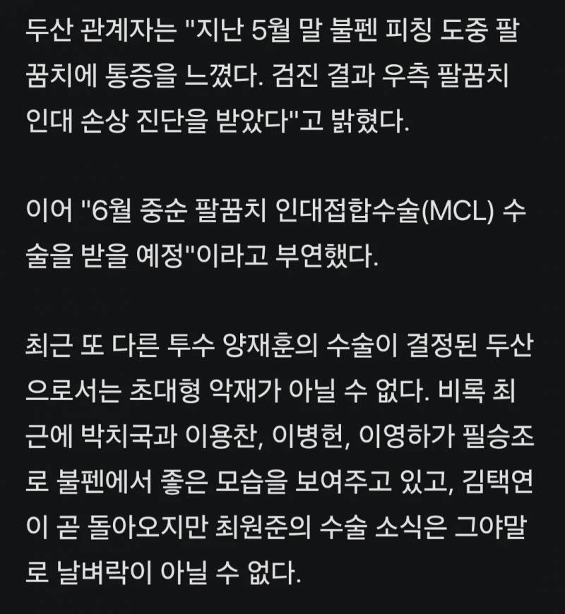 [잡담] 원준이 수술해...? | 인스티즈