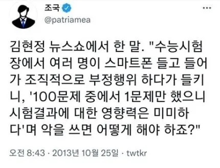 전직 서울대 교수의 부정선거 관한 일침 .jpg | 인스티즈