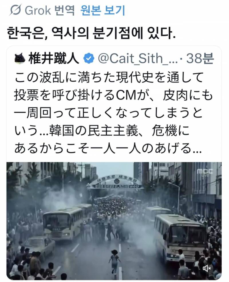 [잡담] 일본에서도 이번 투표사건 점점 이슈 되고 있네 | 인스티즈