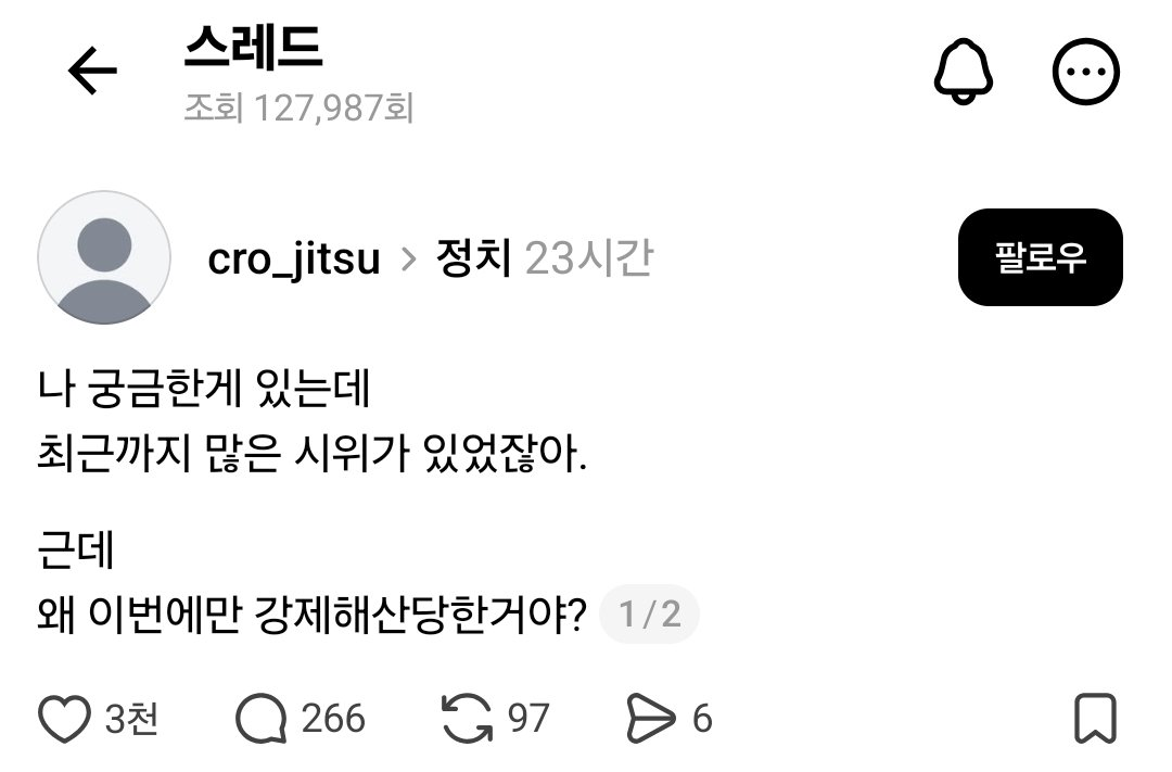 [잡담] 극우들의 지금 최대 의문 | 인스티즈