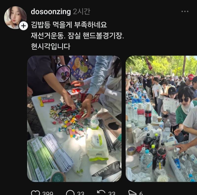 [잡담] 시위대 개웃기다 앜ㅋㅋㅋㅋㅋ | 인스티즈