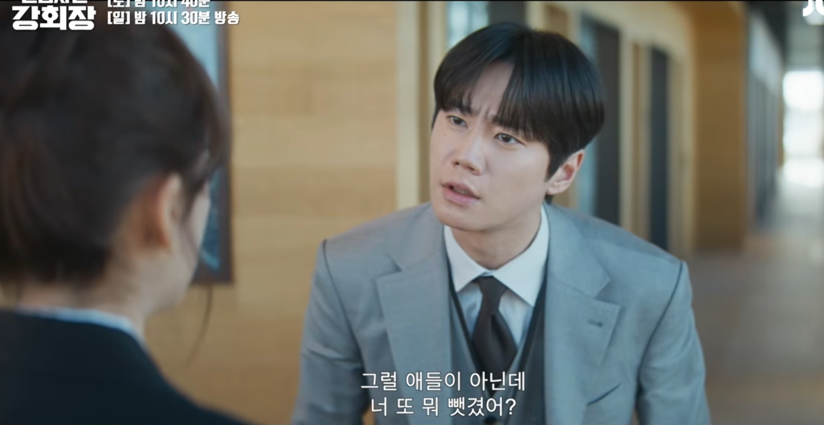 [잡담] 강회장) 그럴 애들이 아닌데 너 또 뭐 뺐겼어? | 인스티즈