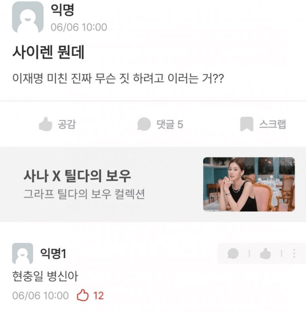 [잡담] 이거 오ㅑㄹ케 웃기짘 | 인스티즈