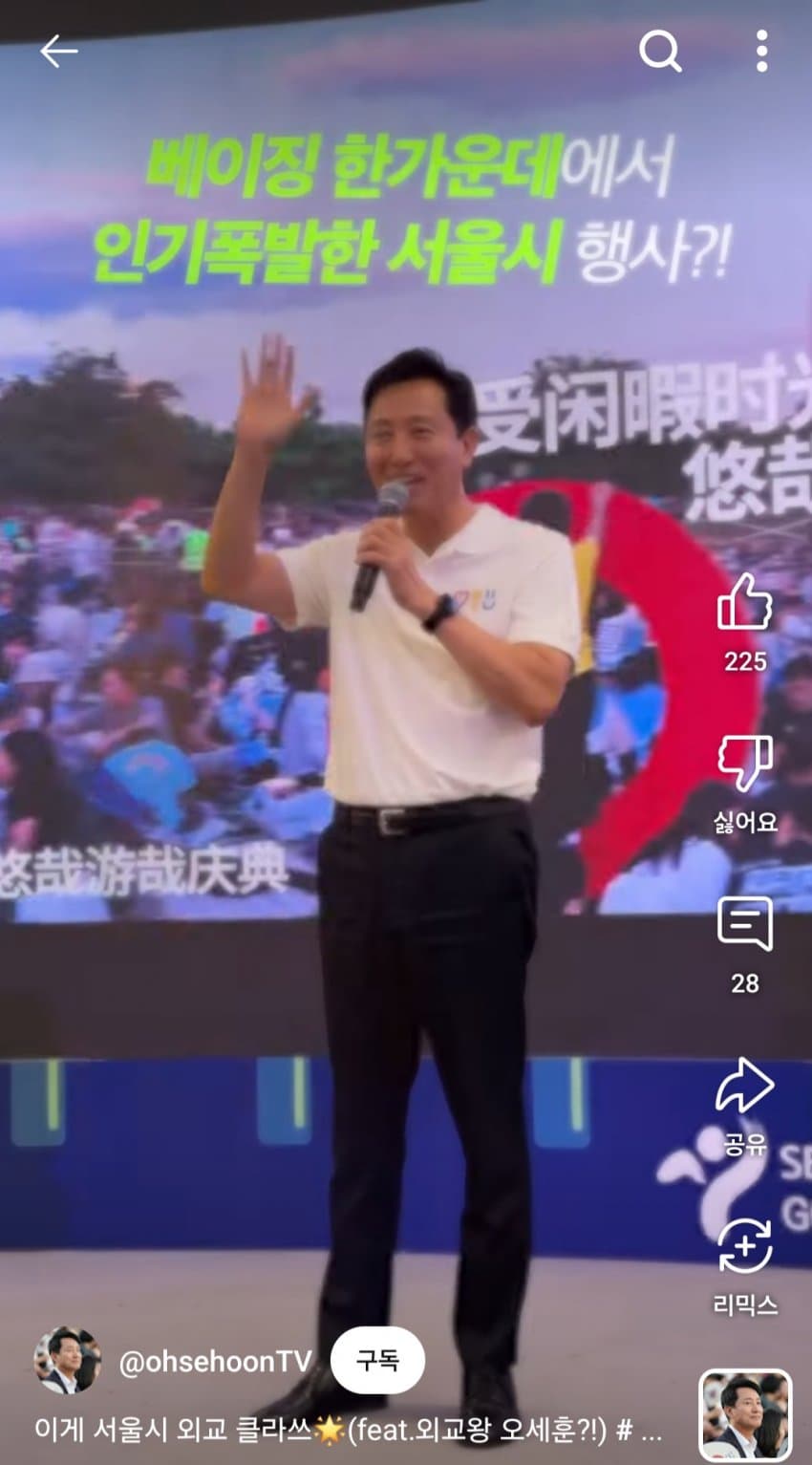 [정보/소식] 오세훈 "중국, 민주주의국가와 비교해도 손색없어" | 인스티즈