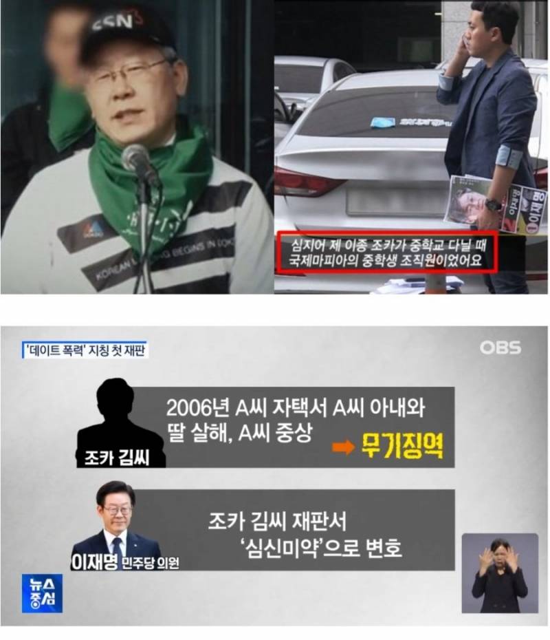 [잡담] 이재명 이거 팩트야?? | 인스티즈