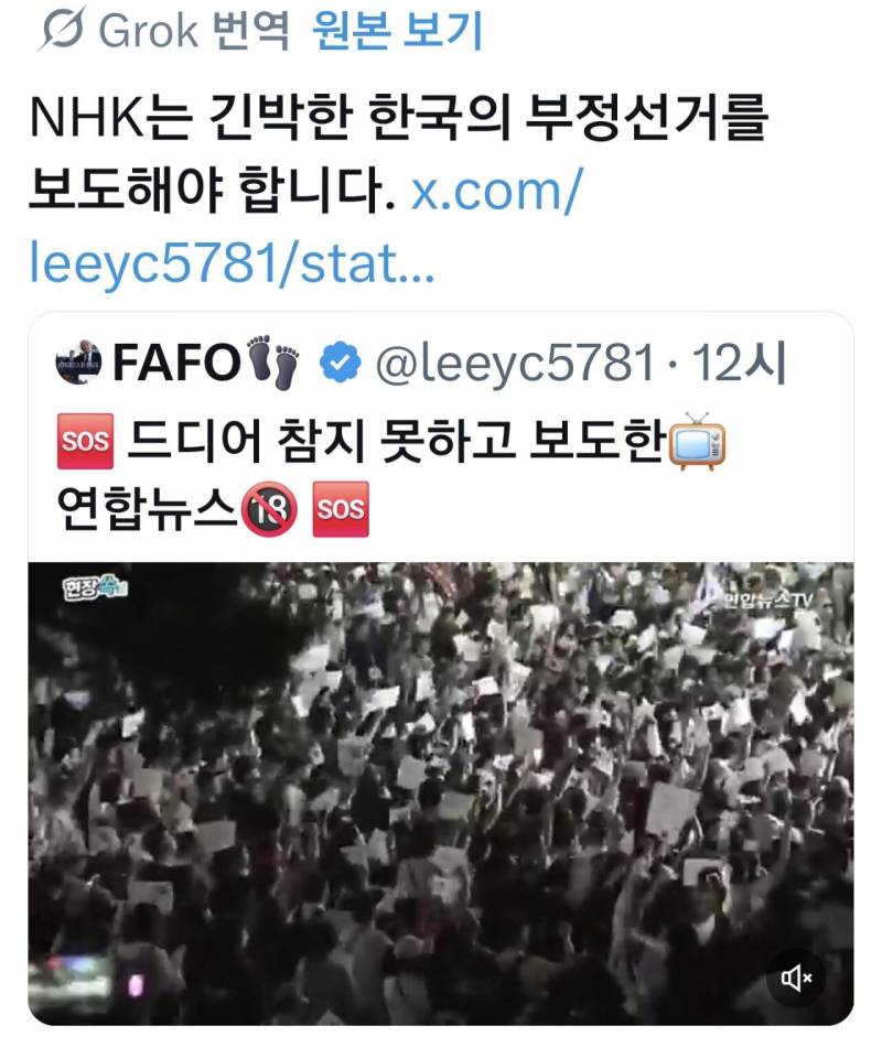 [잡담] 일본에서도 이번 투표사건 점점 이슈 되고 있네 | 인스티즈