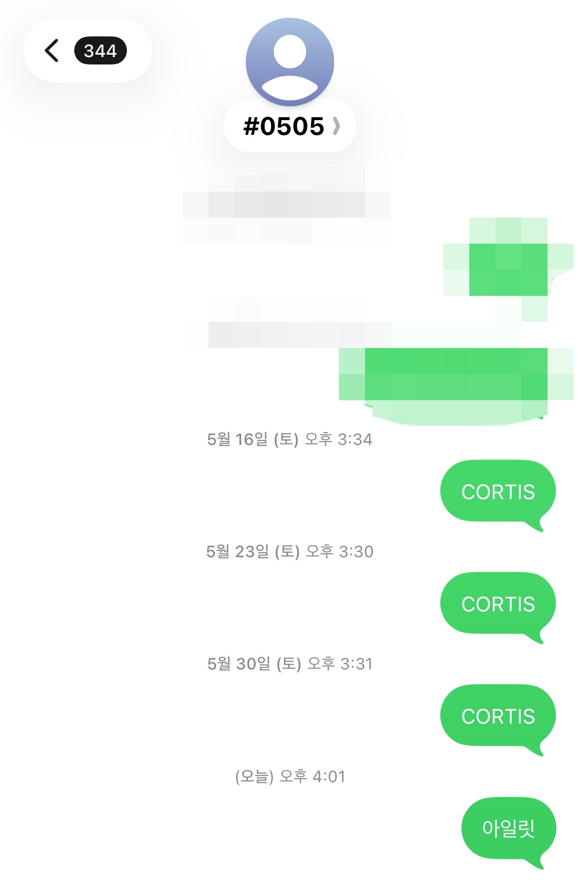 [잡담] 코어 아일릿 투표했어요 ❤️💚 | 인스티즈