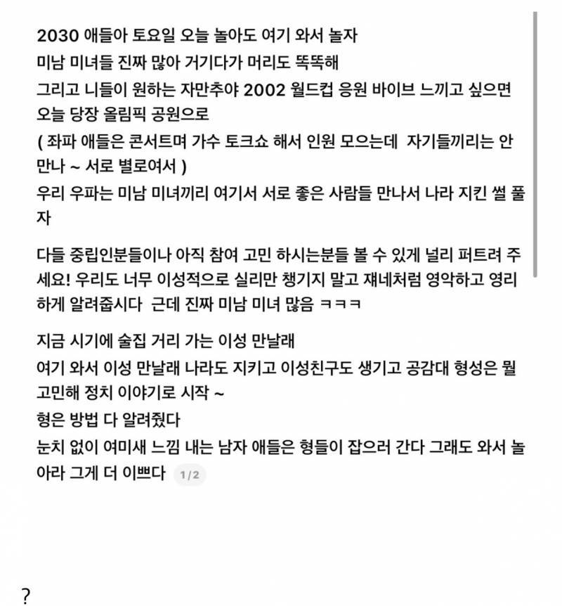 [잡담] 옆방에서 봤는데 개웃기다 | 인스티즈
