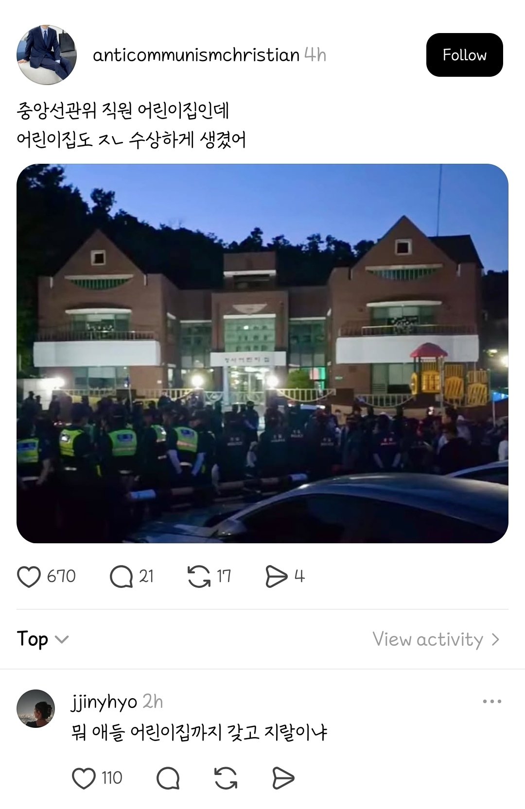 [잡담] 이제 어린이집 가지고도 랄이네 | 인스티즈