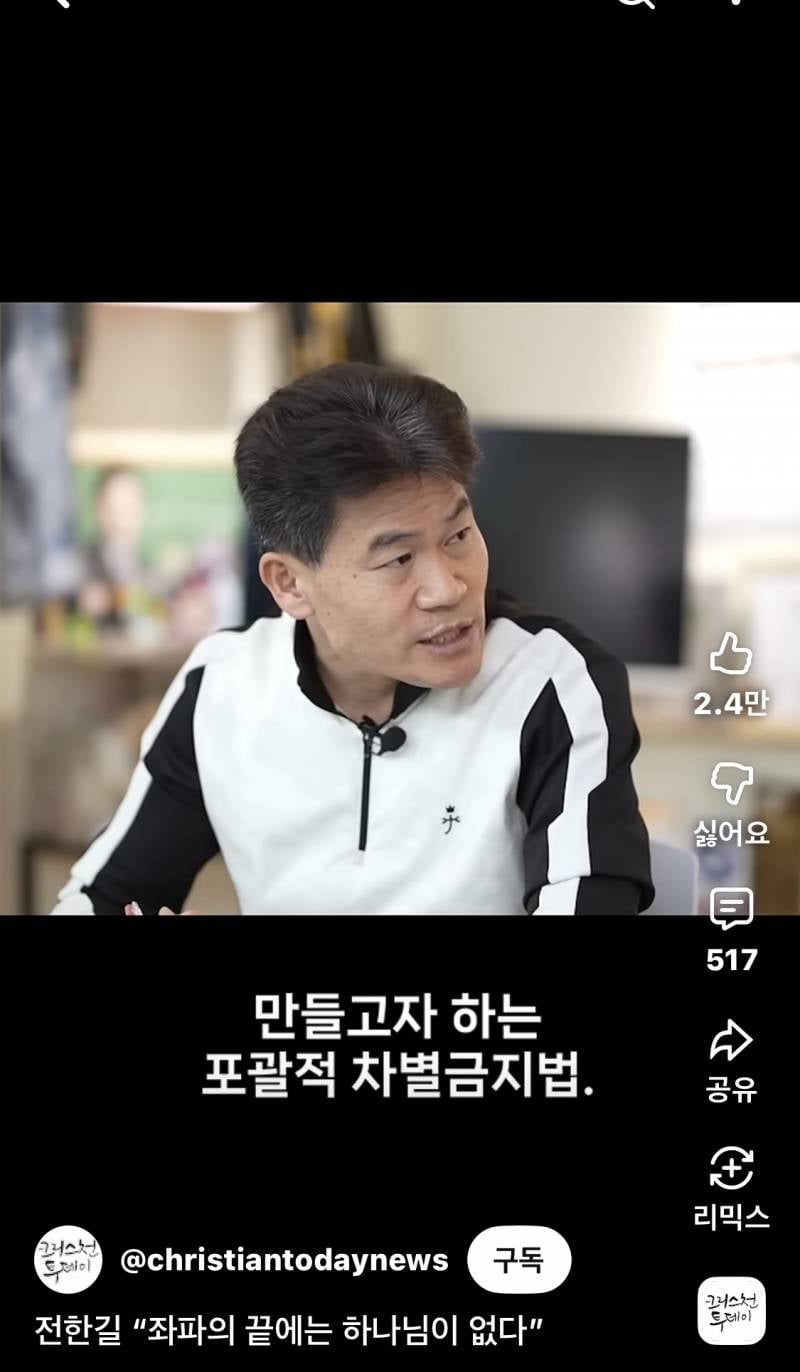 [잡담] 교회다니면 극우+ 여성혐오자 인건 사이언스임 | 인스티즈