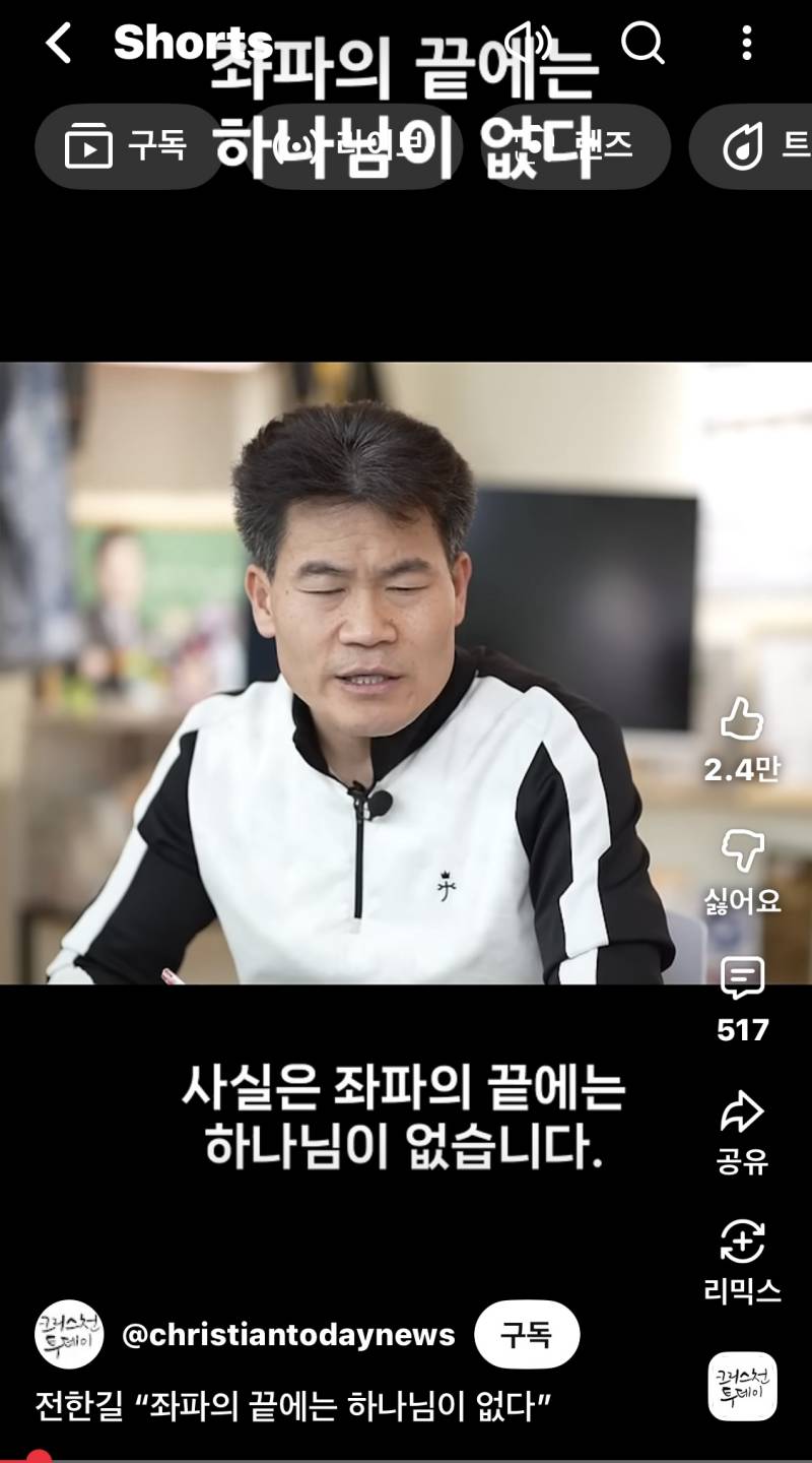 [잡담] 교회다니면 극우+ 여성혐오자 인건 사이언스임 | 인스티즈