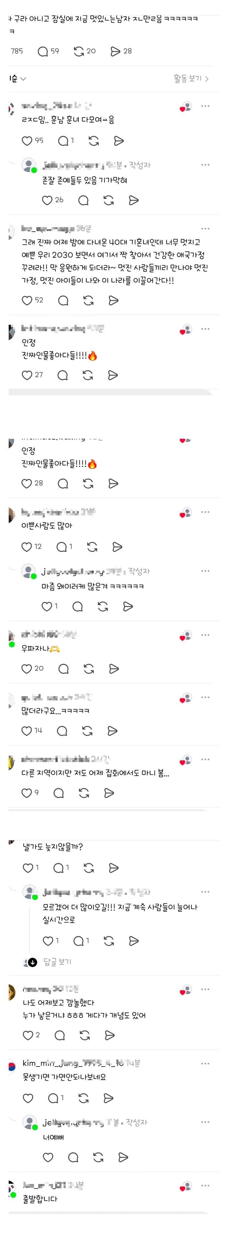 현재 극우없냐 극우 소개시켜줘야쥬🥴 수준이라는 잠실사태..JPG | 인스티즈