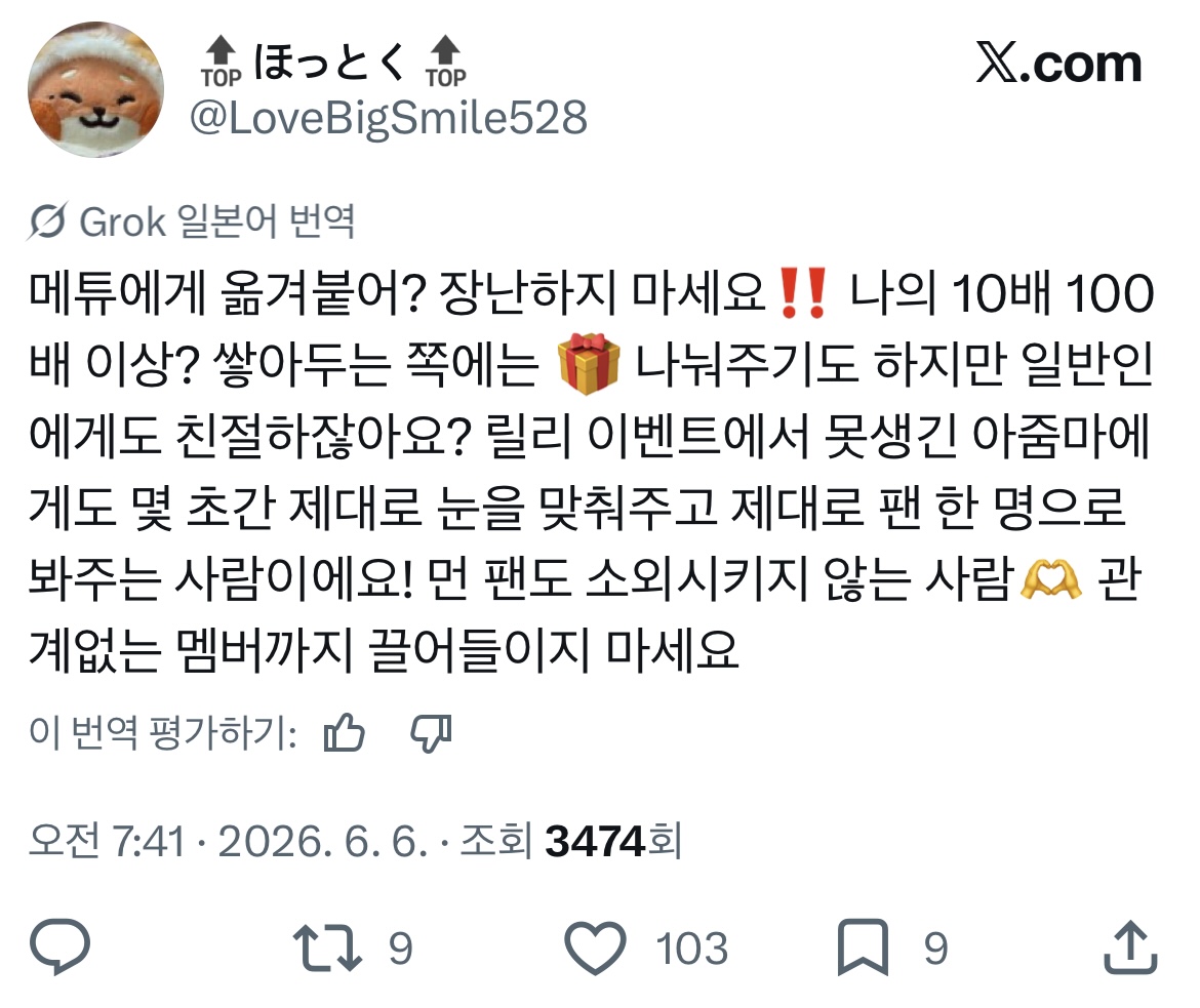 [마플] ㅈㅂㅇ 개인 일본팬들도 빡침 | 인스티즈