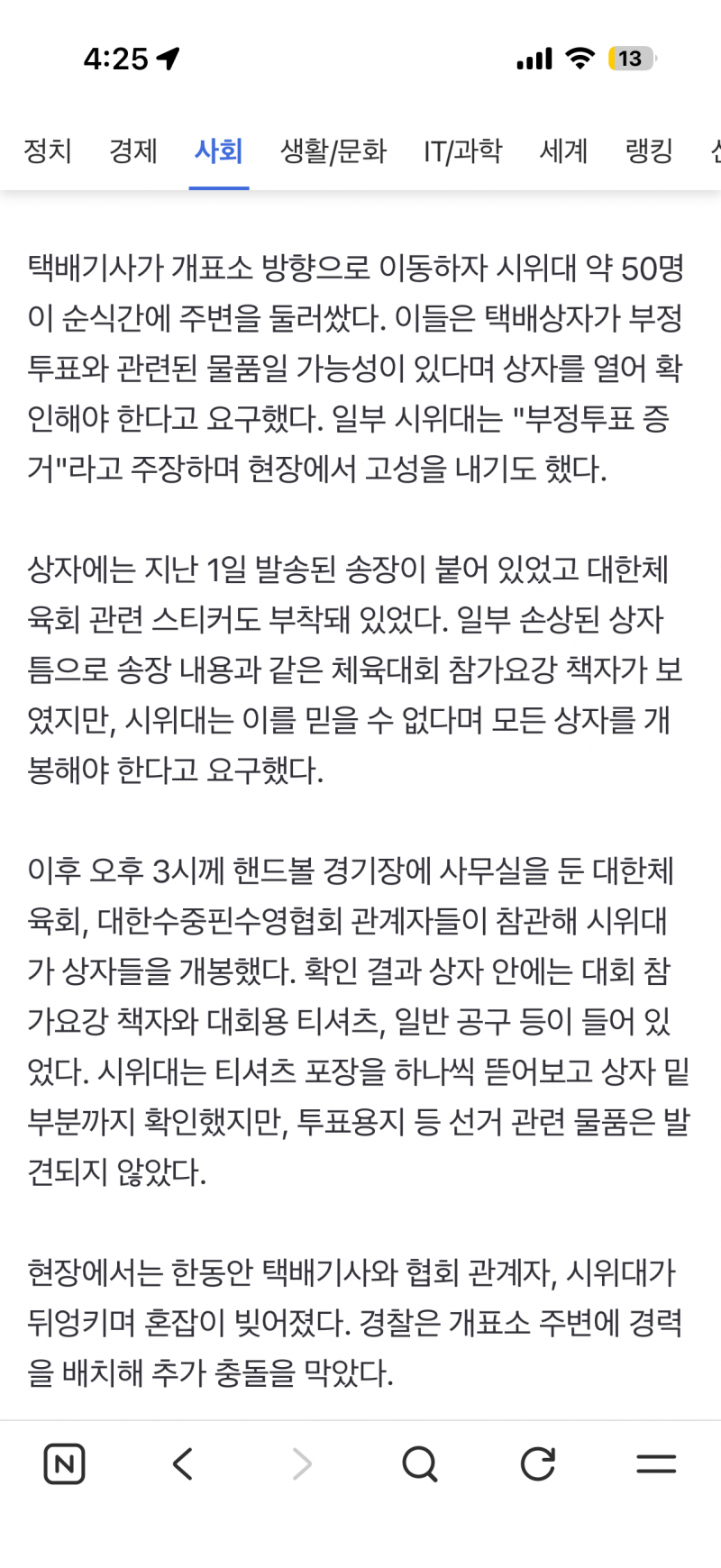 [잡담] 저 극우 시위대들은 5.18 거들먹거리는게 개유머라니까 ... | 인스티즈