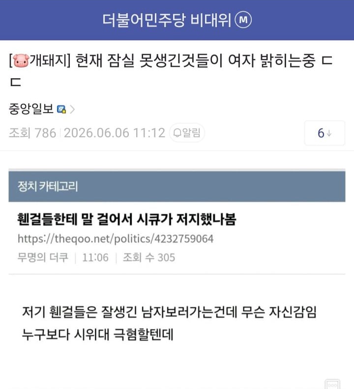 [잡담] 극우 시위대들 저능의 끝을 보여주네;; | 인스티즈