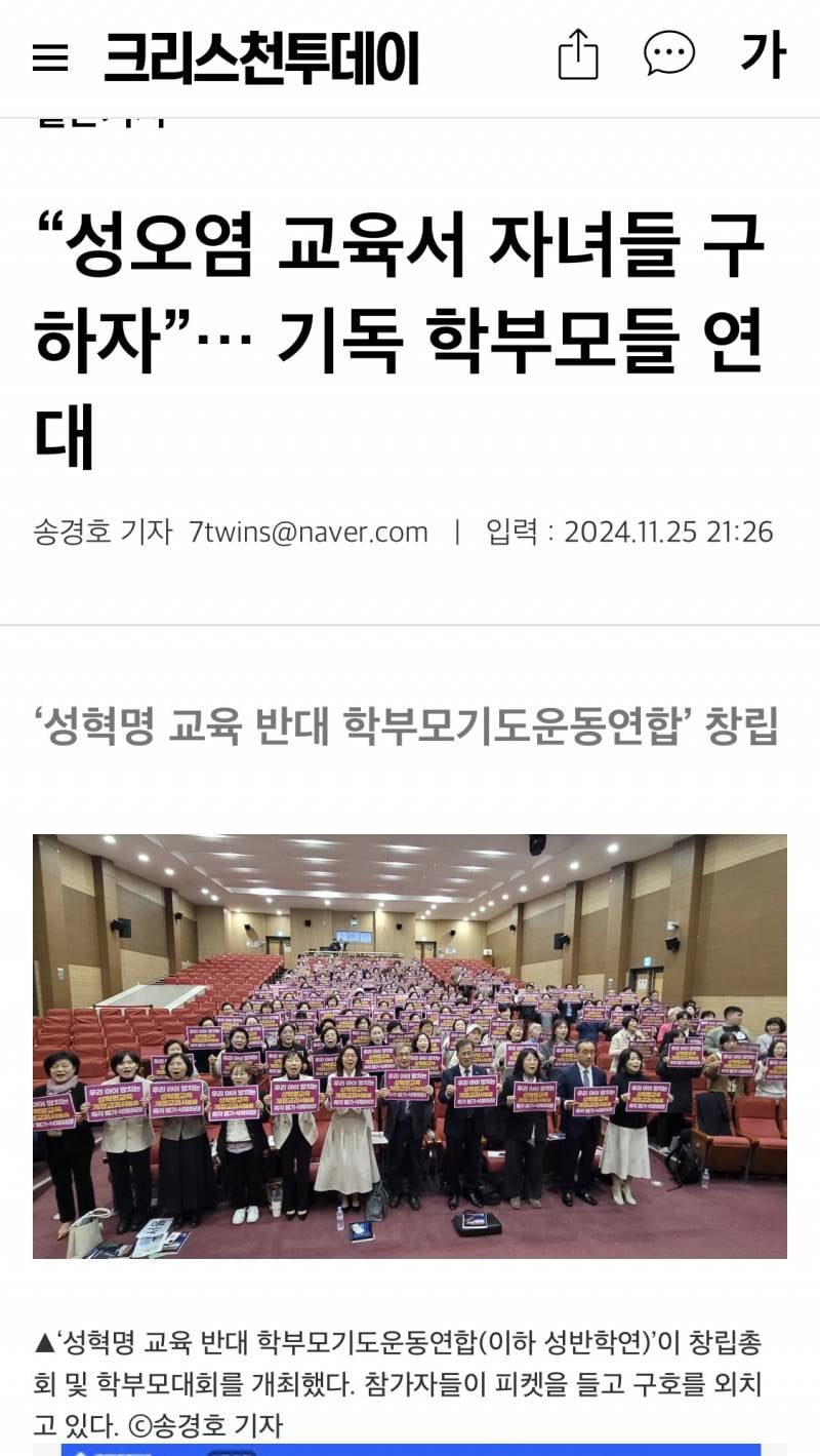 [잡담] 교회다니면 극우+ 여성혐오자 인건 사이언스임 | 인스티즈