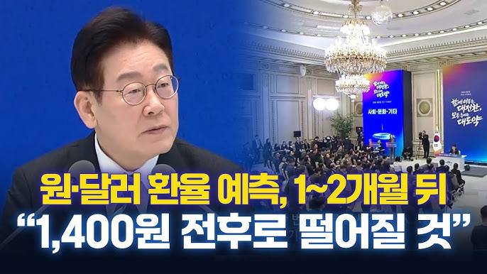 [잡담] 환율 올랐다고 욕하는 정치인.. | 인스티즈
