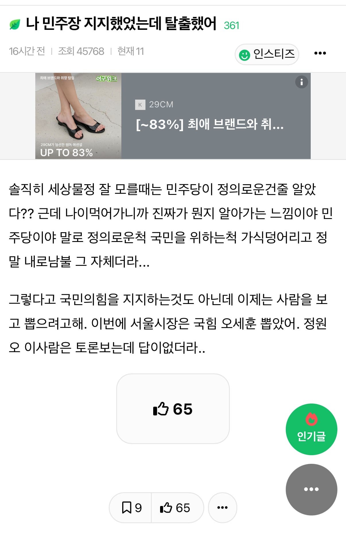 [잡담] 익잡은 찐 몰려왔네 | 인스티즈