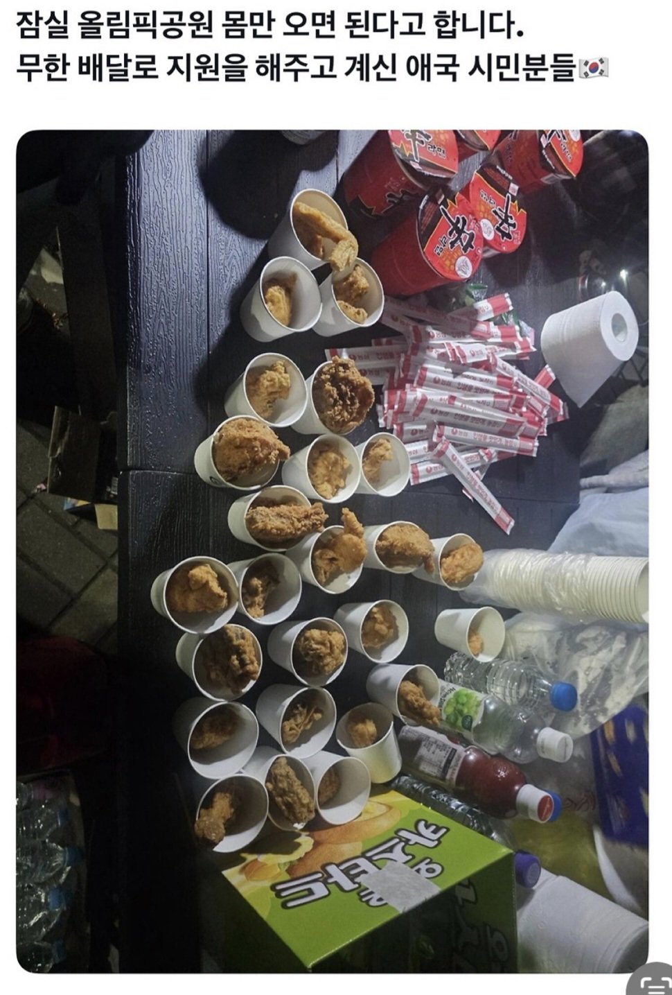 [마플] 아니 뭔 치킨 한 마리 시켜서 나눠 먹는 거임?ㅋㅋㅋ | 인스티즈