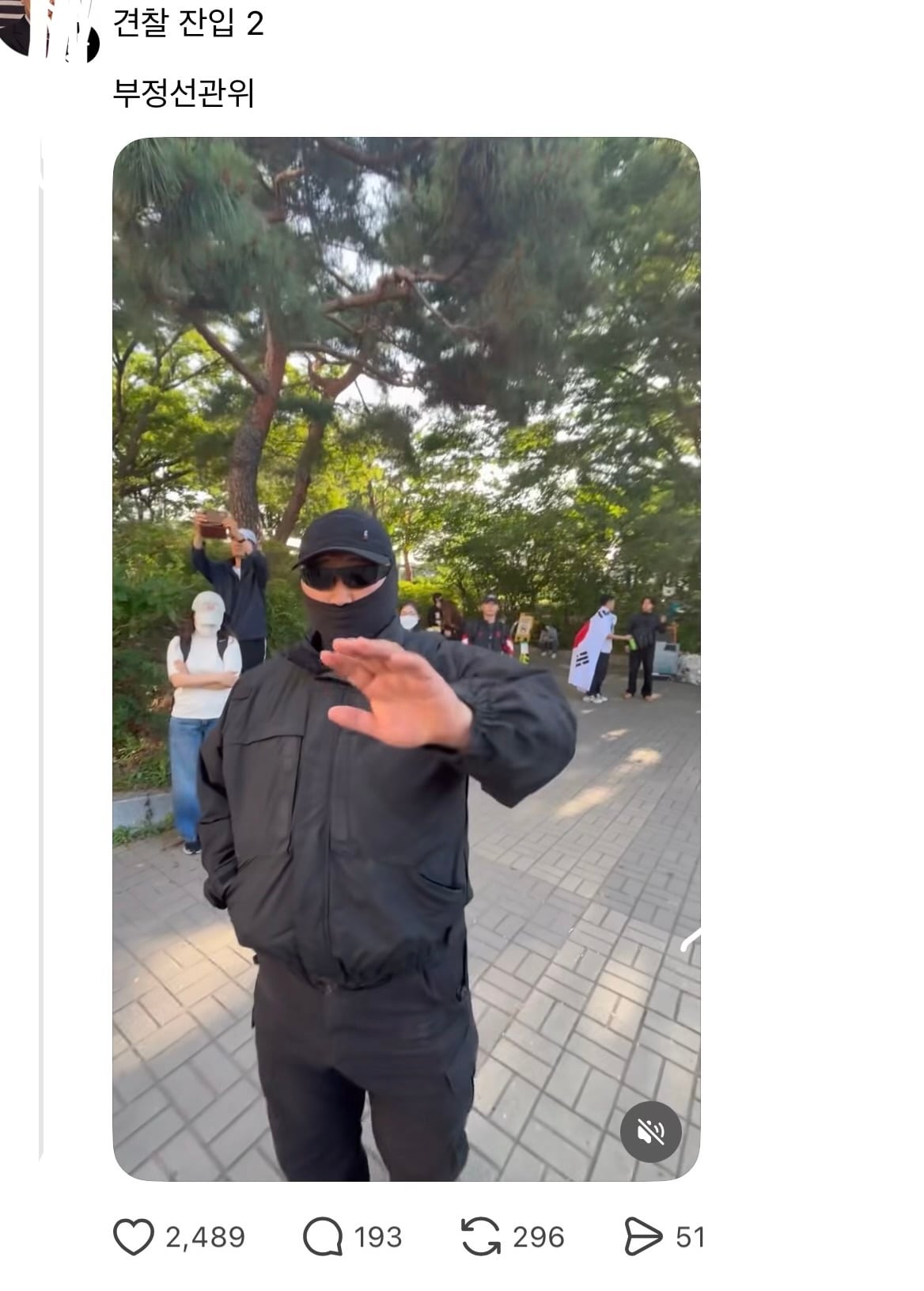 [잡담] 아 씨큐 진짜 중국공안몰이 당하네 | 인스티즈