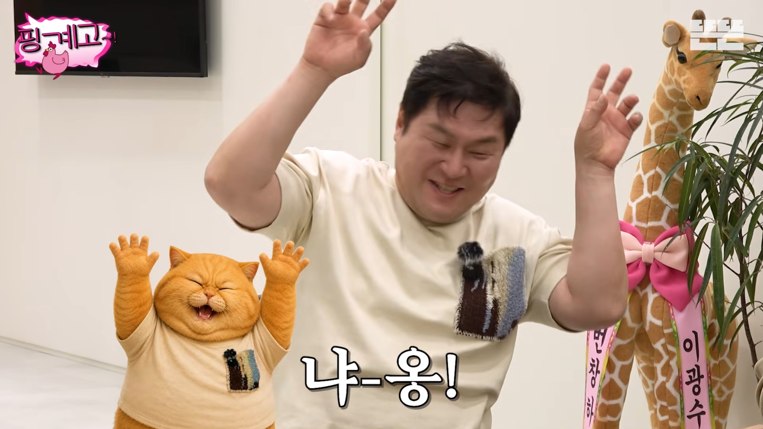 [잡담] 오늘 핑계고에서 윤경호 닮은꼴 너무 닮았네 ㅋㅋㅋ | 인스티즈