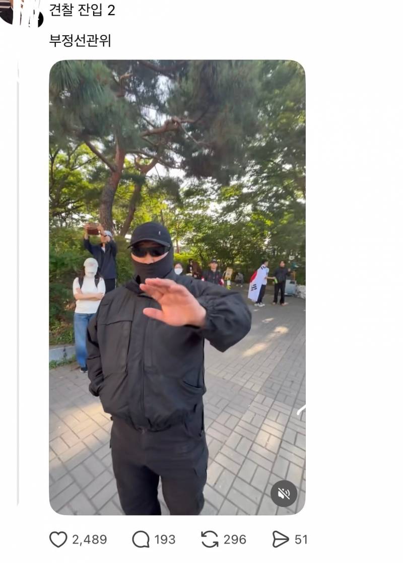 [잡담] 씨큐가 언제부터 공안이고 경찰이 된거임 | 인스티즈