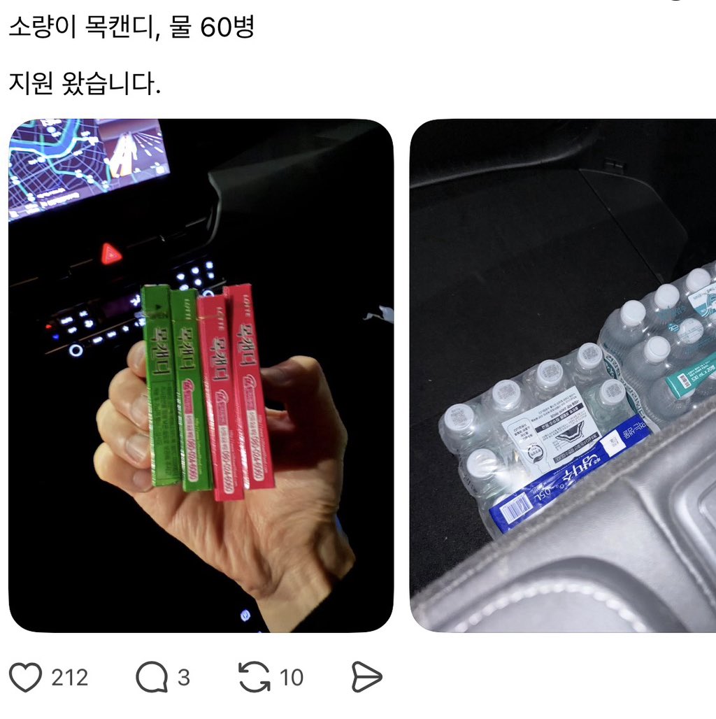 [잡담] 와 목캔디 지원 | 인스티즈