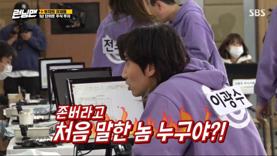 [잡담] 나 또 런닝맨 주식편 볼 때 온거야? | 인스티즈