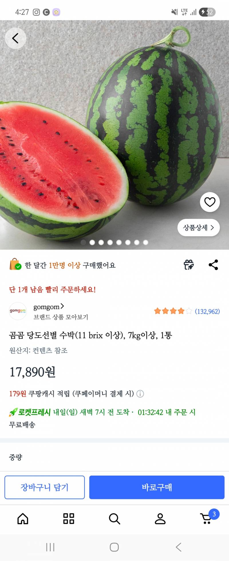 [잡담] 자취생 수박사먹어본적 있는 사람있어??? | 인스티즈