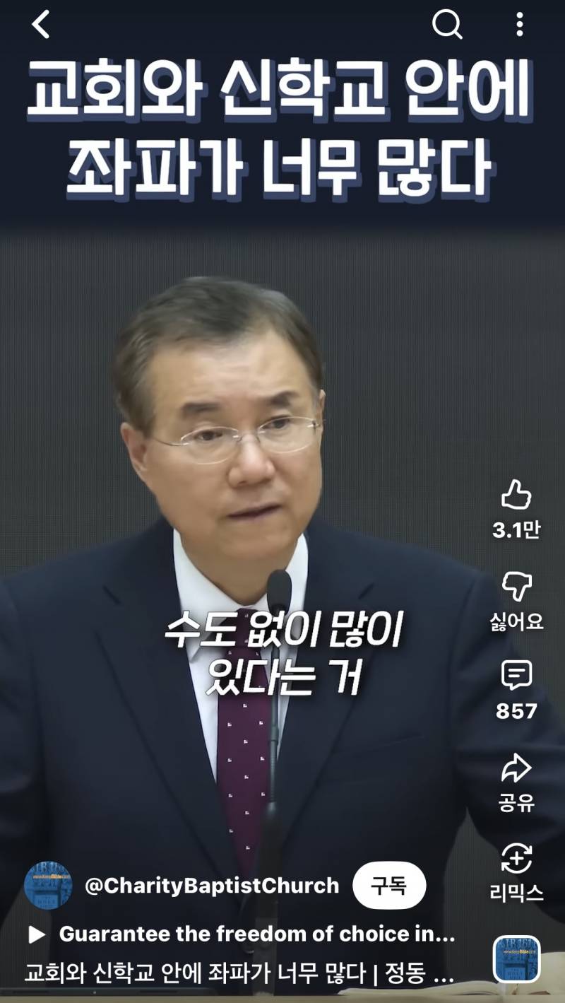 [잡담] 교회다니면 극우+ 여성혐오자 인건 사이언스임 | 인스티즈