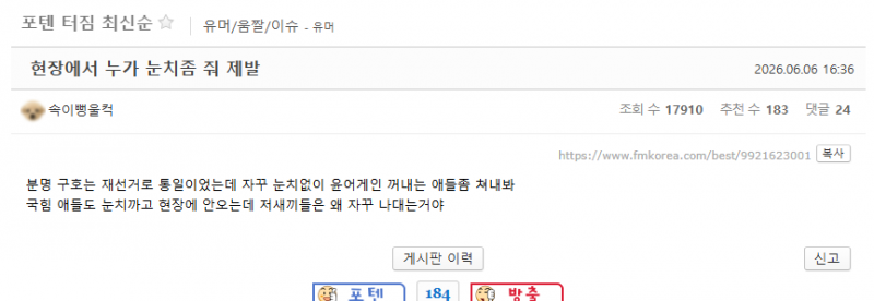 [잡담] 속보) 잠실 시위 실시간 상황 ㅋㅋㅋㅋㅋㅋㅋㅋ | 인스티즈
